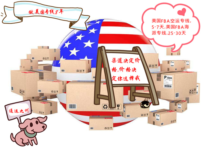江門哪家公司可以做美國國際快遞,有沒有好的渠道直達(dá)美國