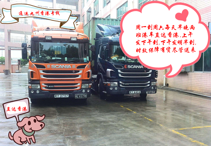 汕尾到香港運輸，汕尾到香港物流，汕尾到香港貨運價格是多少
