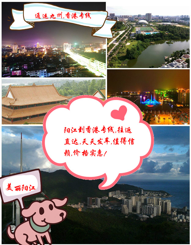 陽江到香港的物流，哪家服務(wù)比較好？陽江到香港貨運(yùn)，破損是否有賠償？