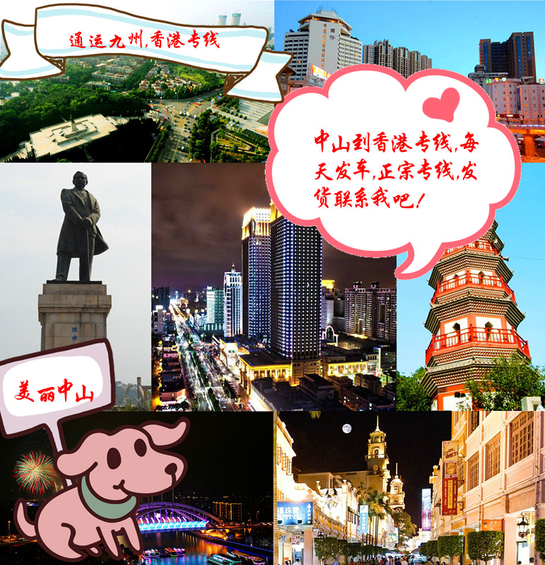 中山到香港貨運(yùn)公司，直達(dá)2天到達(dá)，中山到香港物流公司，每天晚上8點(diǎn)發(fā)車