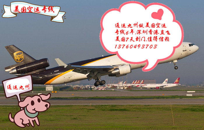 手機發(fā)空運需要什么認證文件,手機空運要注意哪些事項