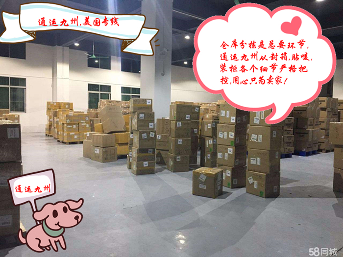 讓通運九州來幫您節(jié)省寶貴的物流成本和時間吧，把貨物完好無損的送到你們客戶手中，助力你們生意更成功。