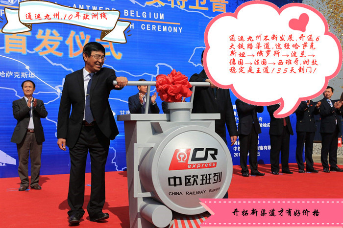 鐵路貨運(yùn)的特點(diǎn)有哪些？鐵路運(yùn)輸?shù)綒W洲要多久？