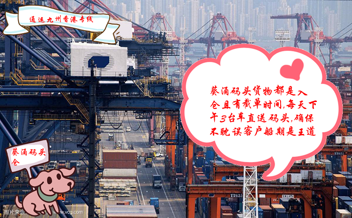 提供東陽到香港物流服務,專線直達,天天發(fā)車有保障,東陽人自己的香港物流專線