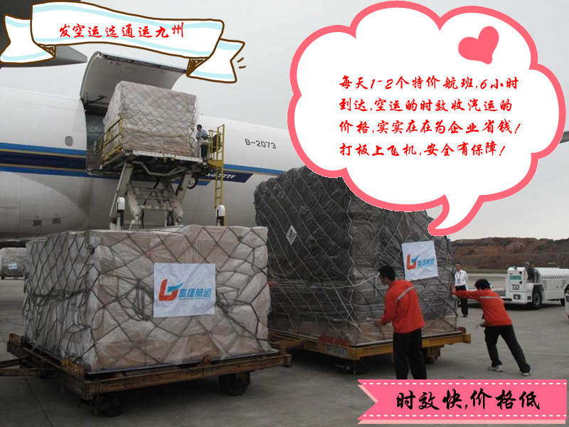查詢深圳到泉州空運(yùn)航班信息,每天2個(gè)航班深圳空運(yùn)到泉州,真正6小時(shí)