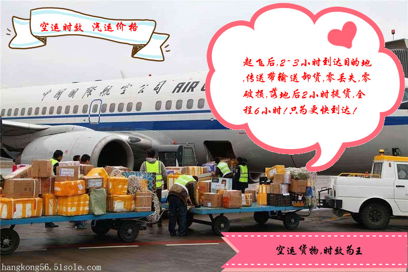 查詢深圳到泉州空運(yùn)航班信息,每天2個(gè)航班深圳空運(yùn)到泉州,真正6小時(shí)