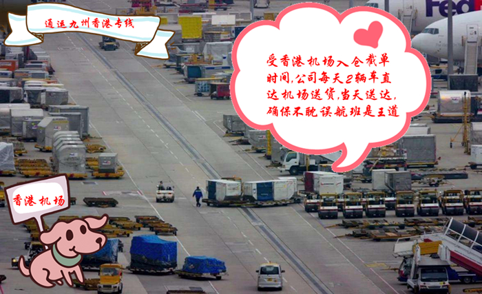 7月17號促銷路線,晉江到香港物流價格下調0.3元/公斤,歡迎發(fā)貨