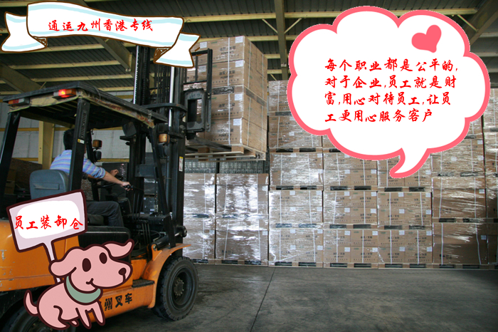 沈陽有這樣一家物流企業(yè),專業(yè)做沈陽到香港物流服務,陸運直達5天