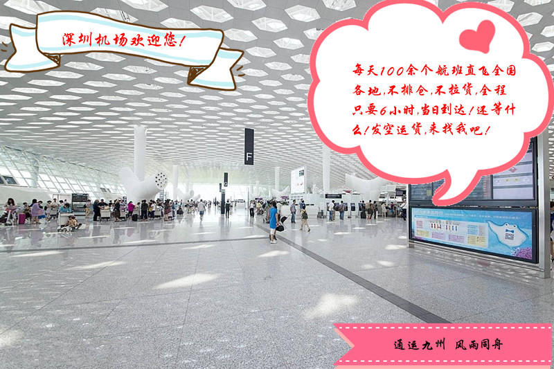 深圳發(fā)空運(yùn)到鄭州常見問題,深圳到鄭州航空貨運(yùn)價格信息